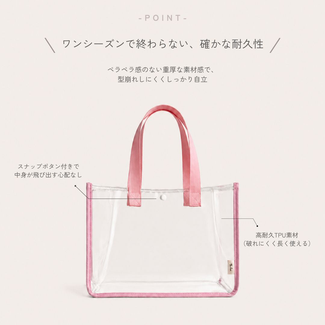 プールバッグ ｜ 型崩れしない自立クリアバッグ 中身が隠せる内袋付き