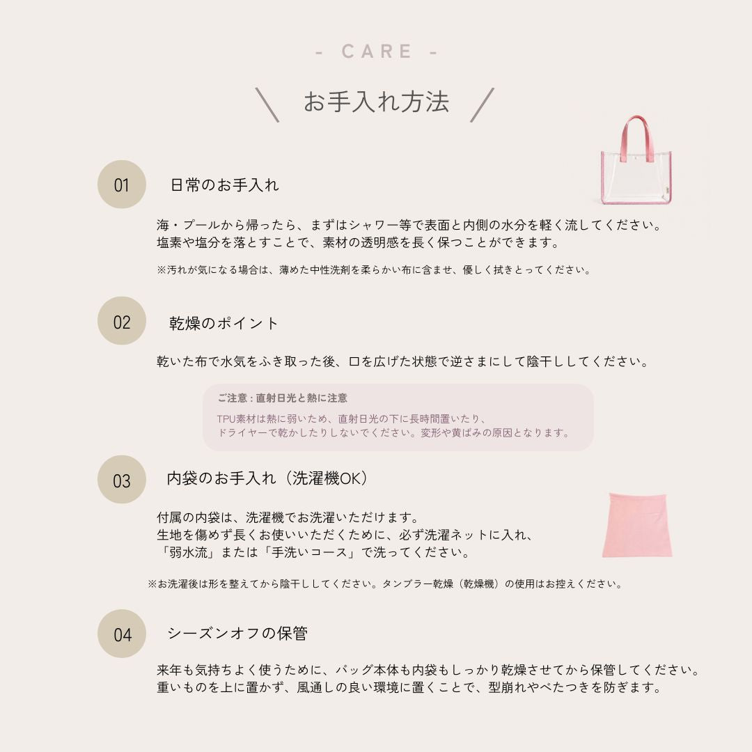 プールバッグ ｜ 型崩れしない自立クリアバッグ 中身が隠せる内袋付き