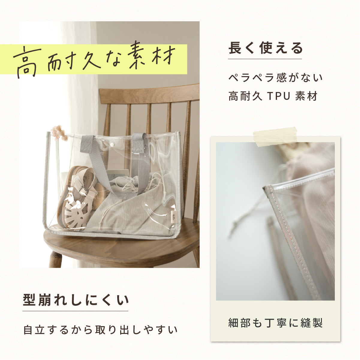 プールバッグ ｜ 型崩れしない自立クリアバッグ 中身が隠せる内袋付き