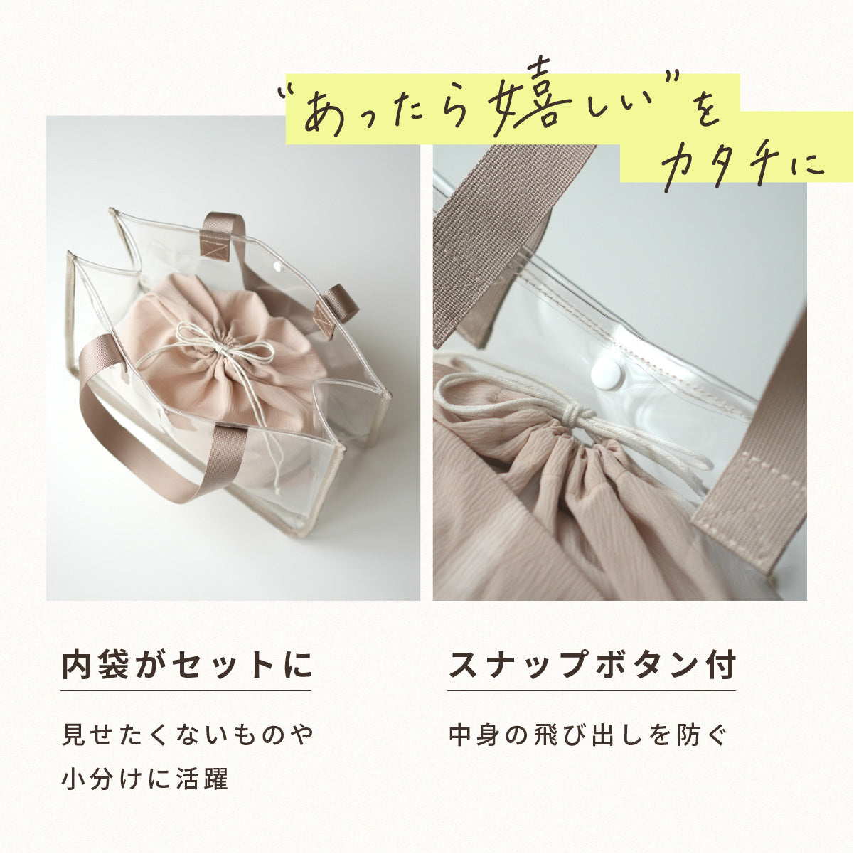 プールバッグ ｜ 型崩れしない自立クリアバッグ 中身が隠せる内袋付き